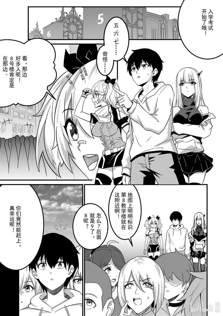 17 新生报道-第18话