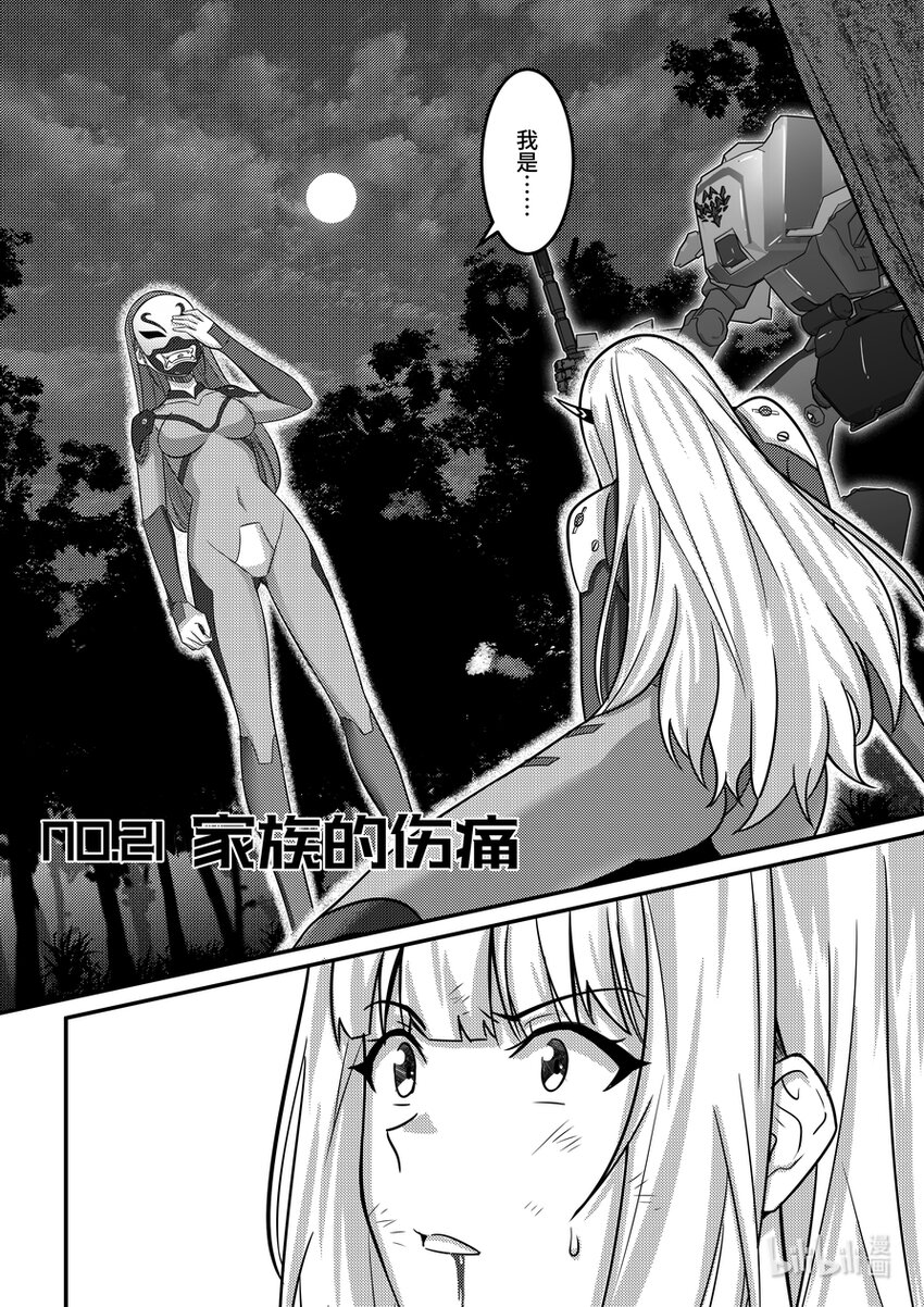 21 家族的伤痛-第22话