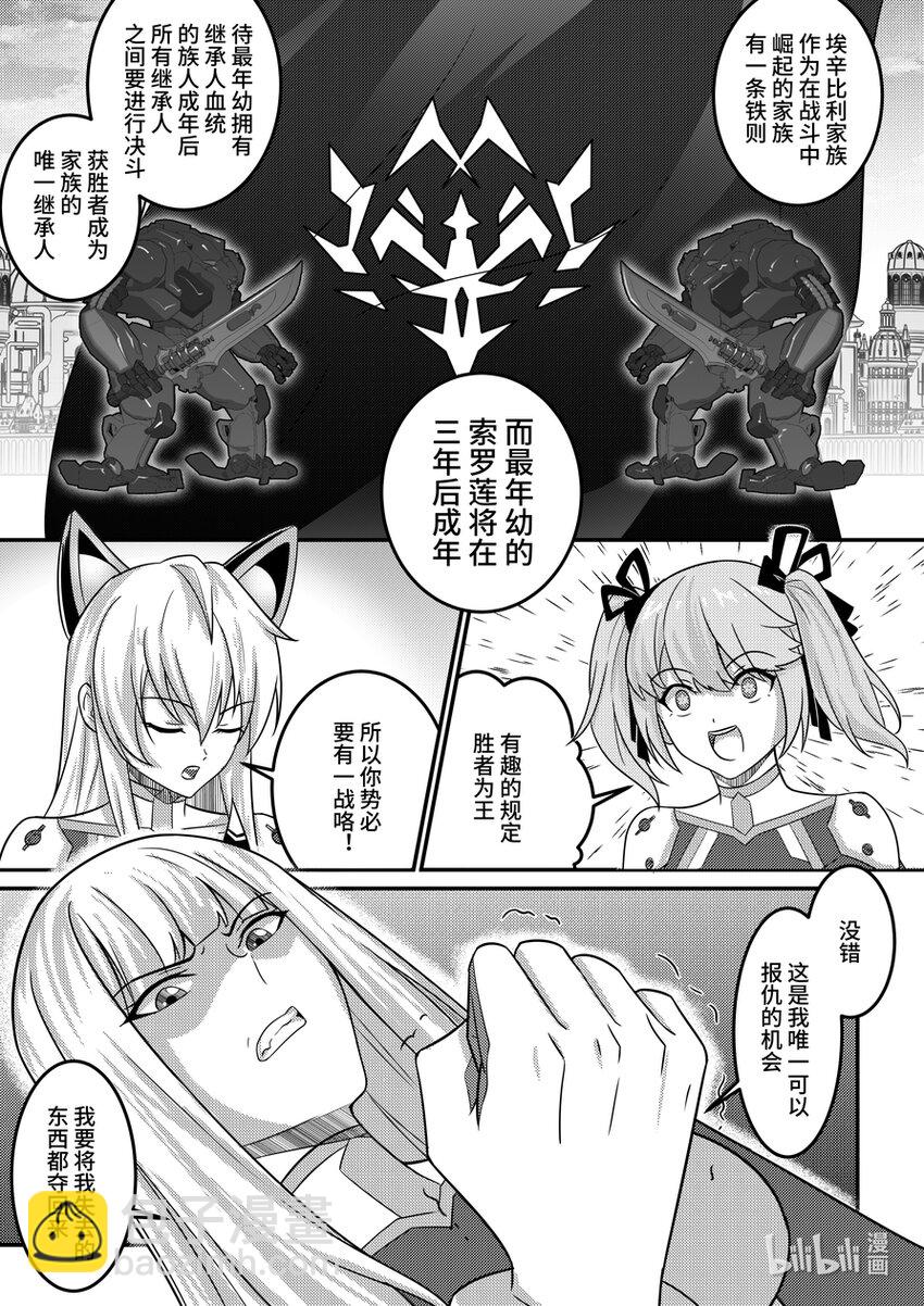 21 家族的伤痛-第22话