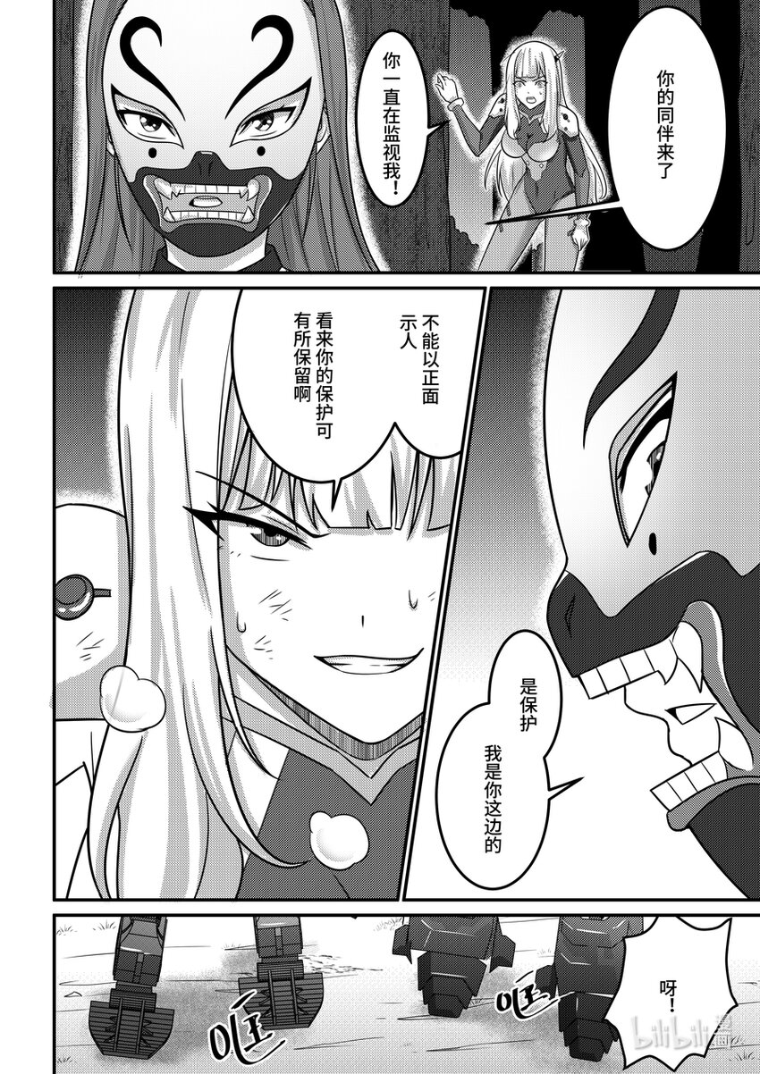 21 家族的伤痛-第22话