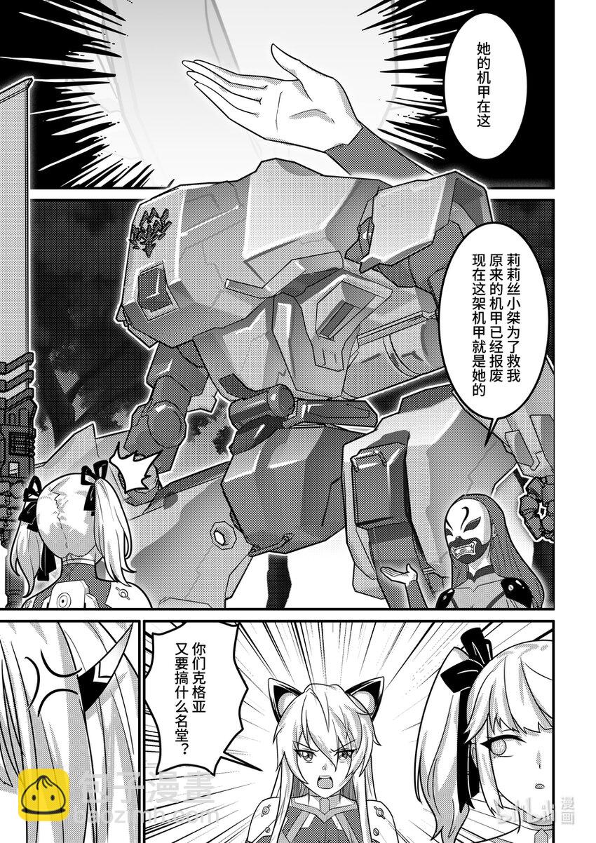 21 家族的伤痛-第22话