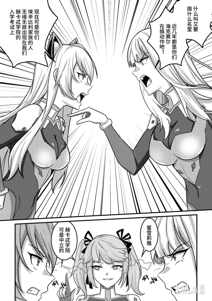 21 家族的伤痛-第22话