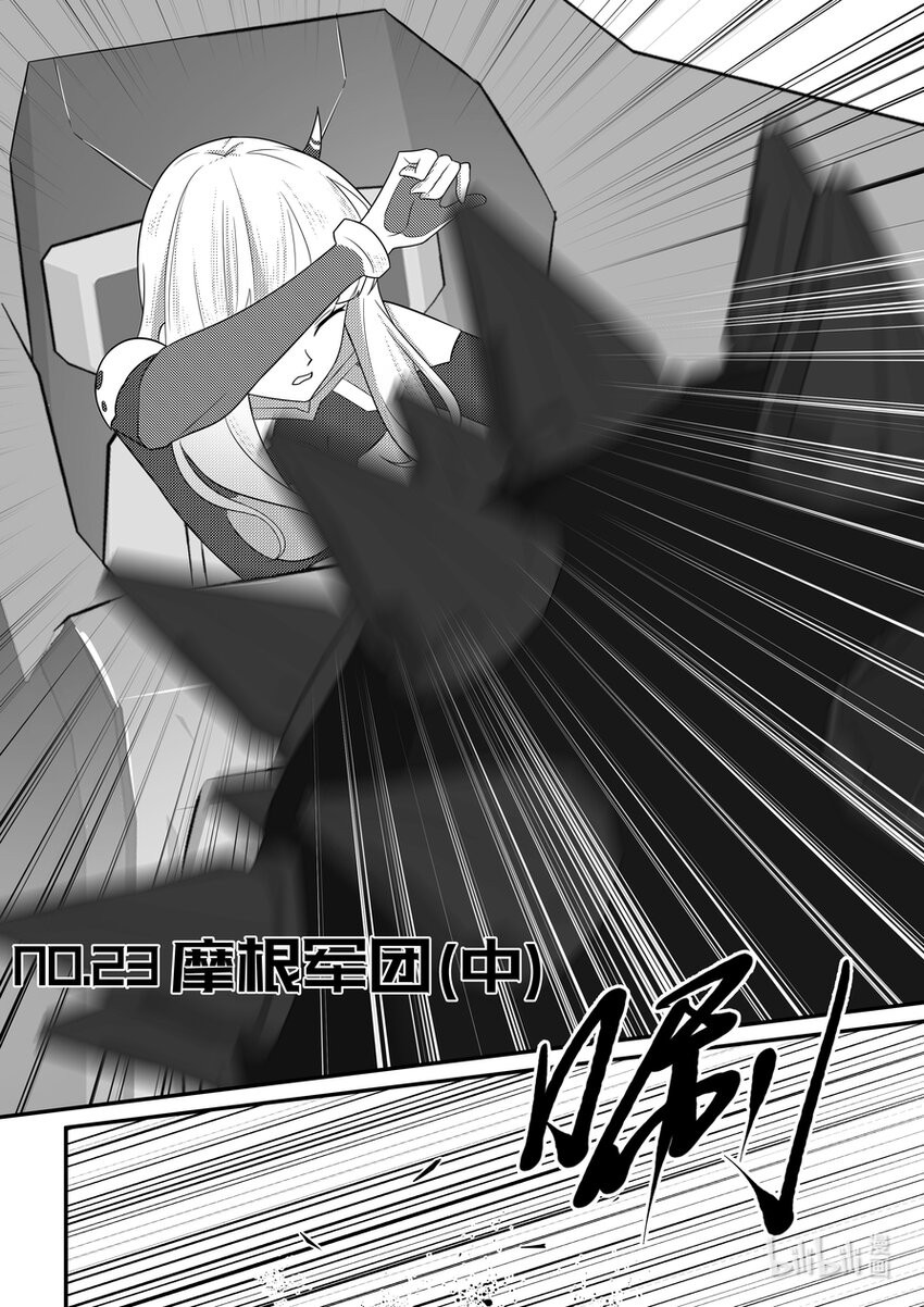 23 摩根军团（中）-第24话