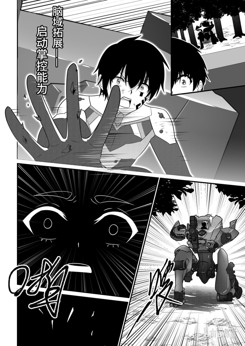 23 摩根军团（中）-第24话