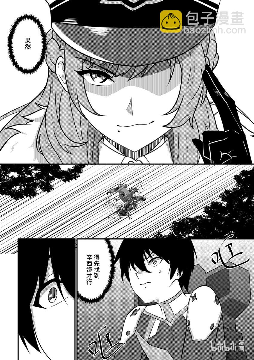 23 摩根军团（中）-第24话