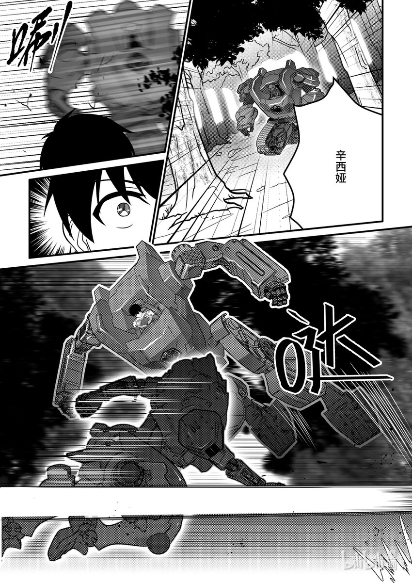 23 摩根军团（中）-第24话