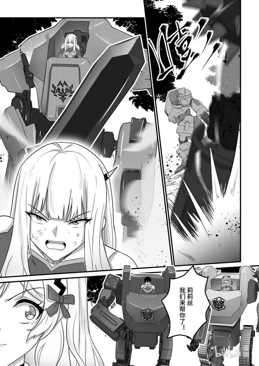 23 摩根军团（中）-第24话