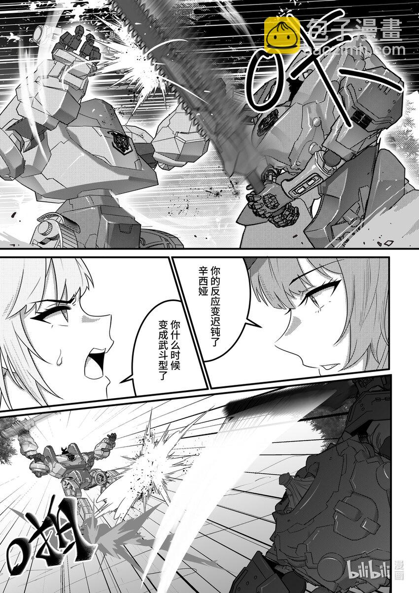 23 摩根军团（中）-第24话