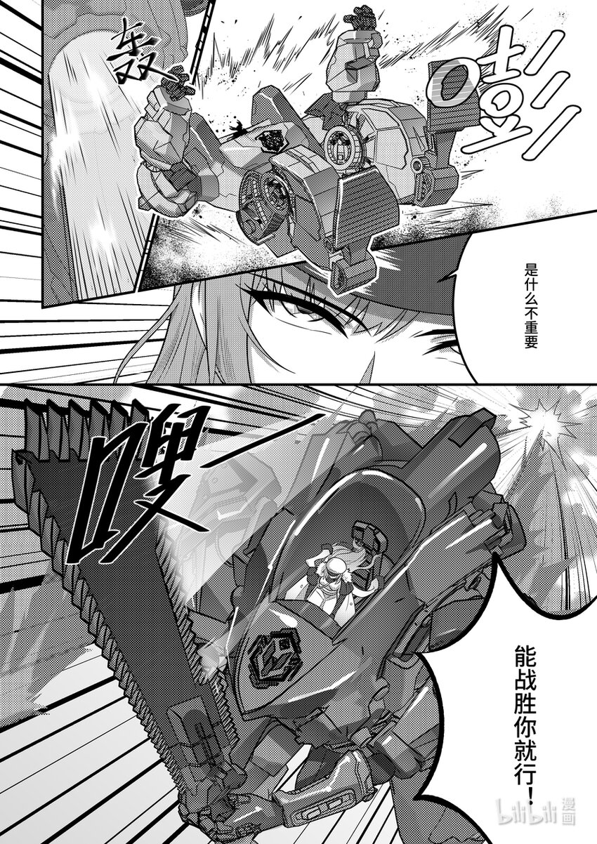 23 摩根军团（中）-第24话