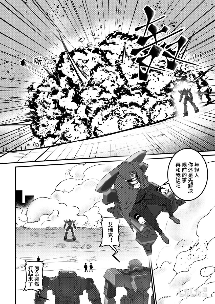 25 亚历山大伯爵-第26话