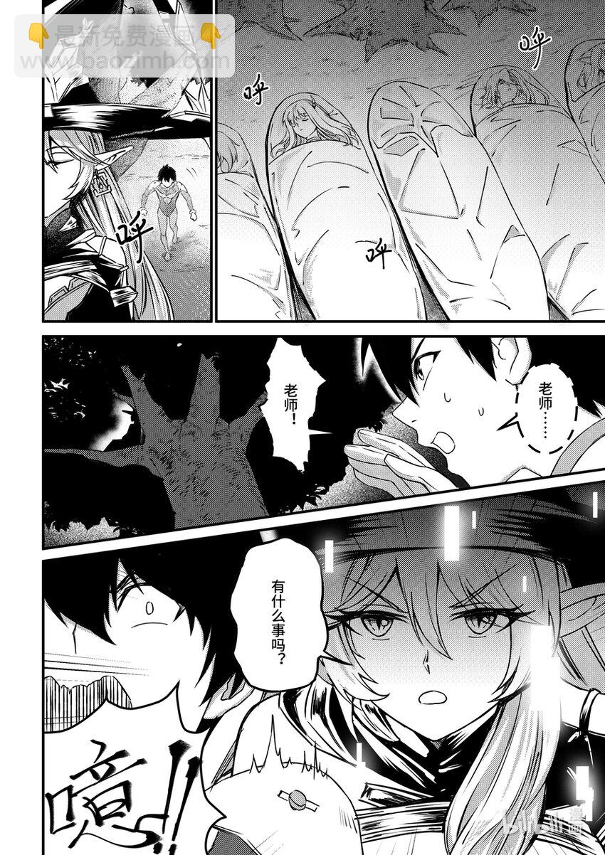 25 亚历山大伯爵-第26话