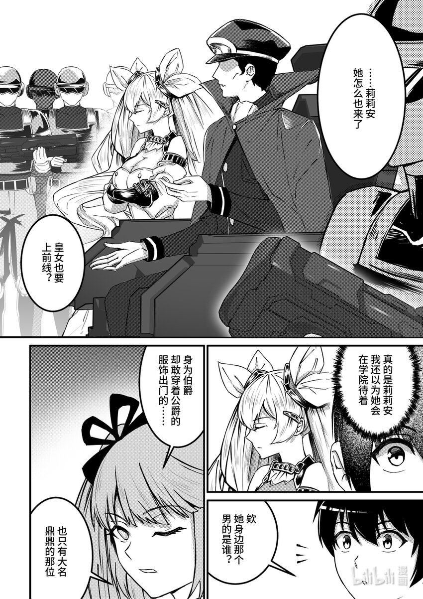 25 亚历山大伯爵-第26话