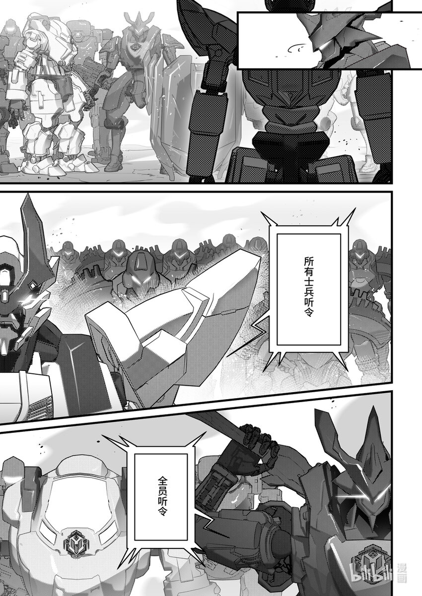 27 克格亚的叛军-第28话