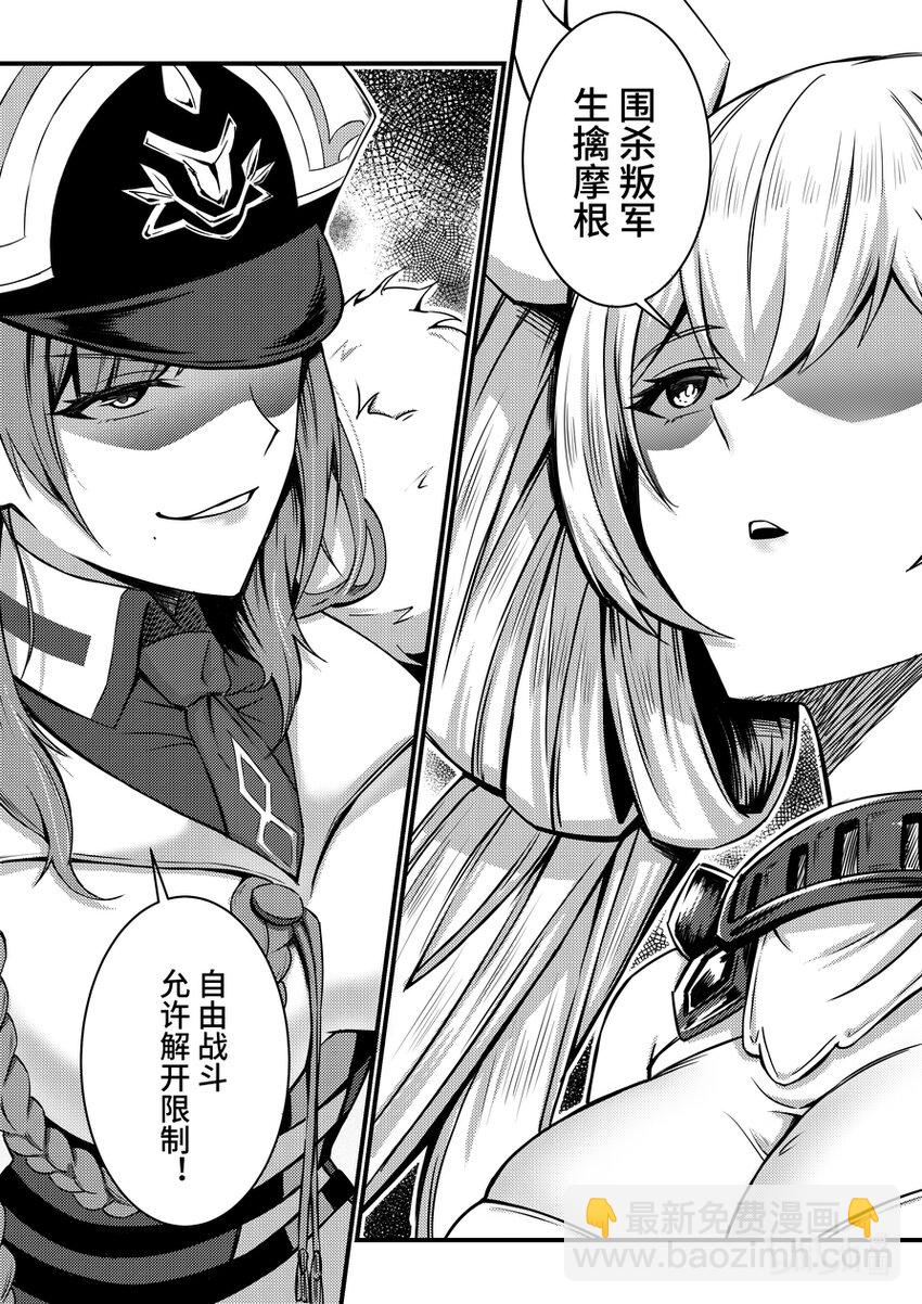 27 克格亚的叛军-第28话