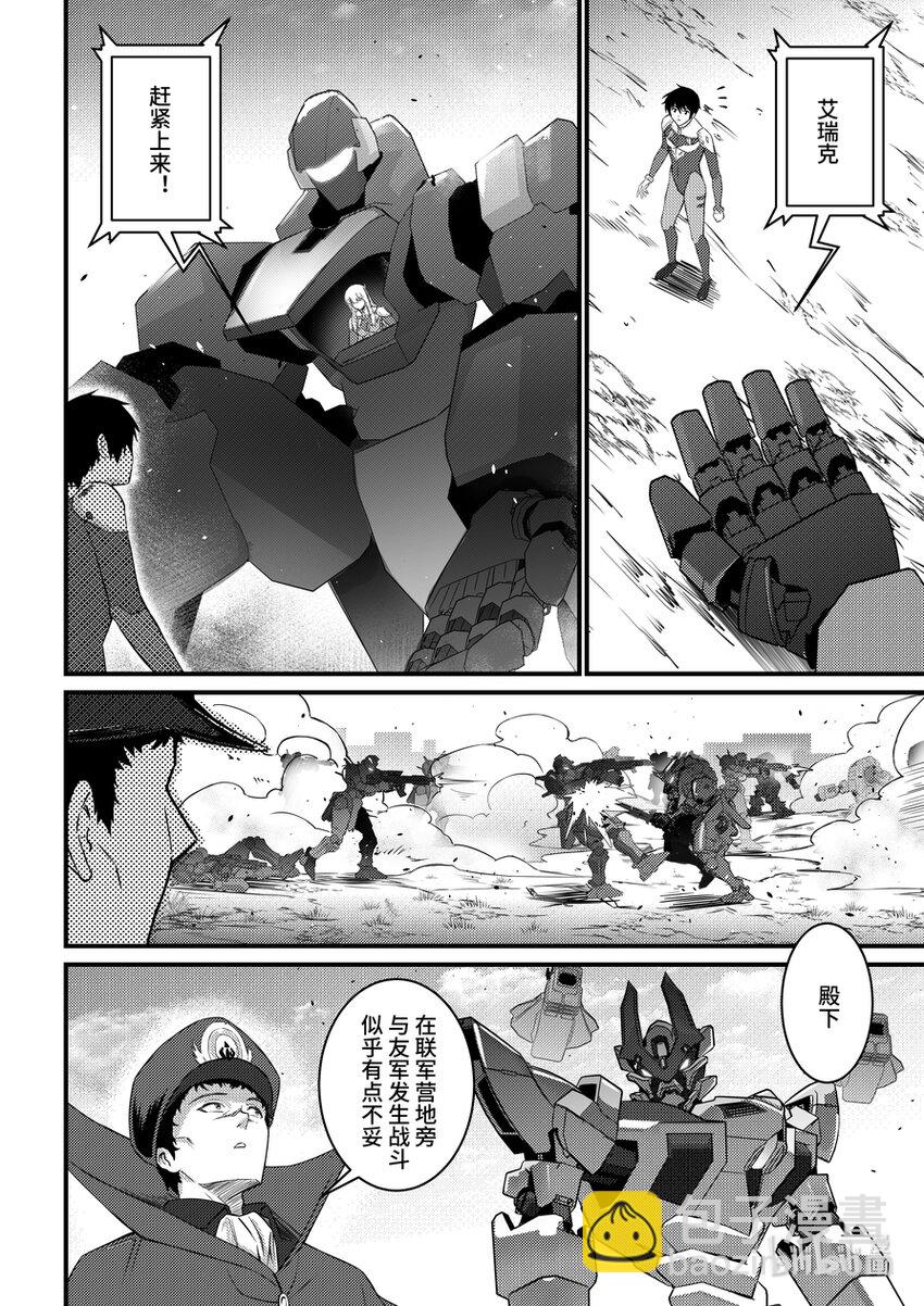 27 克格亚的叛军-第28话