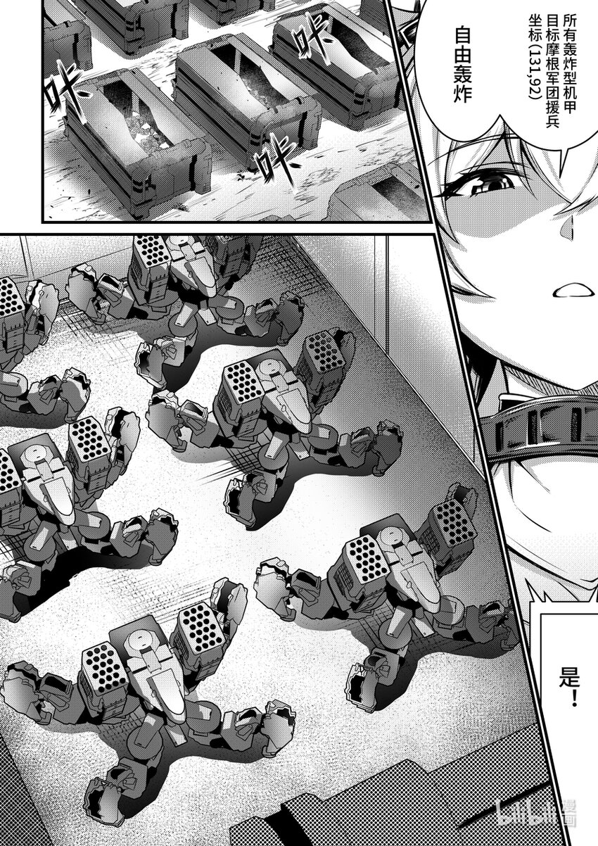 27 克格亚的叛军-第28话