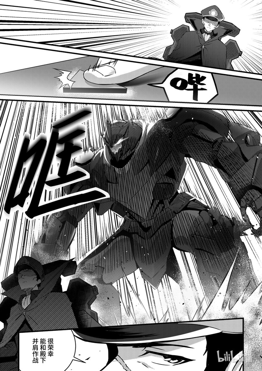 27 克格亚的叛军-第28话