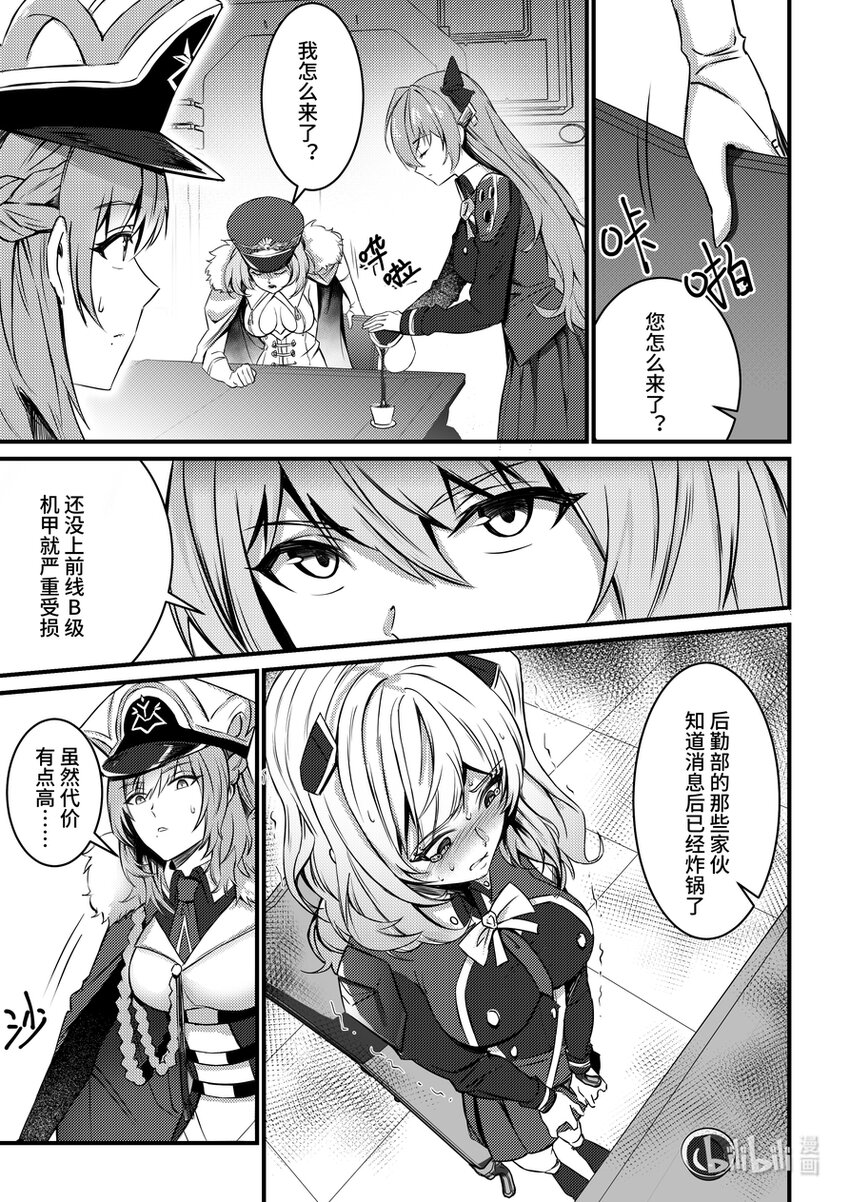 27 克格亚的叛军-第28话