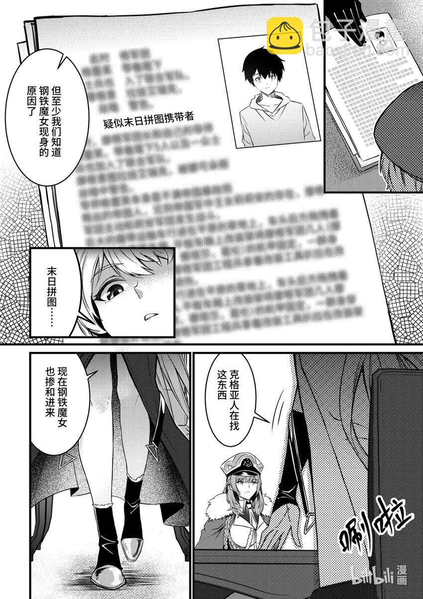 27 克格亚的叛军-第28话