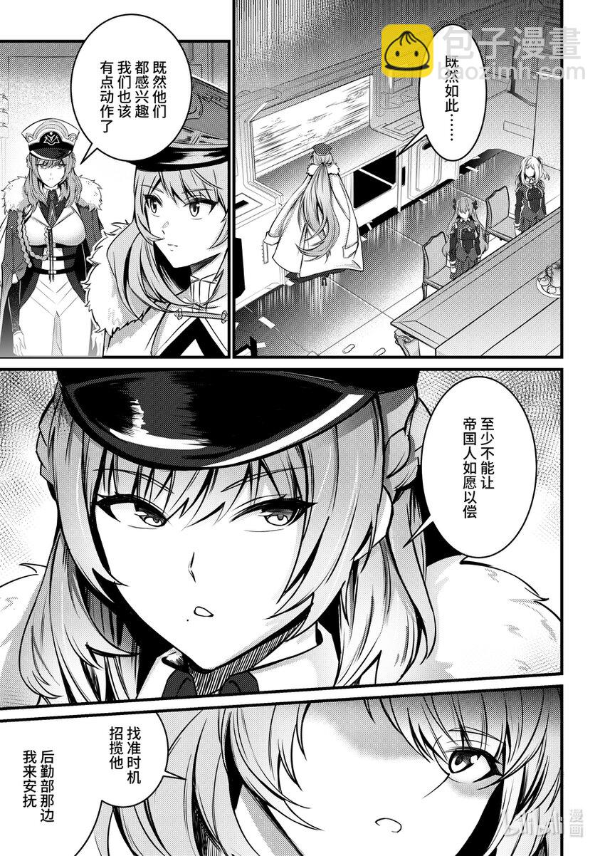 27 克格亚的叛军-第28话