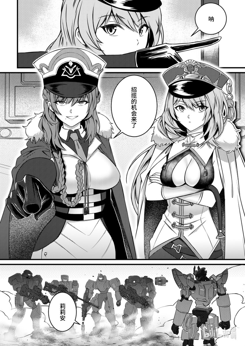 27 克格亚的叛军-第28话