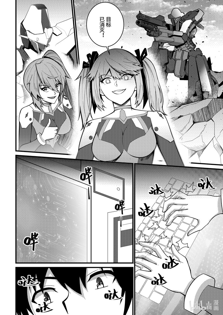 29 黑色方舟-第30话