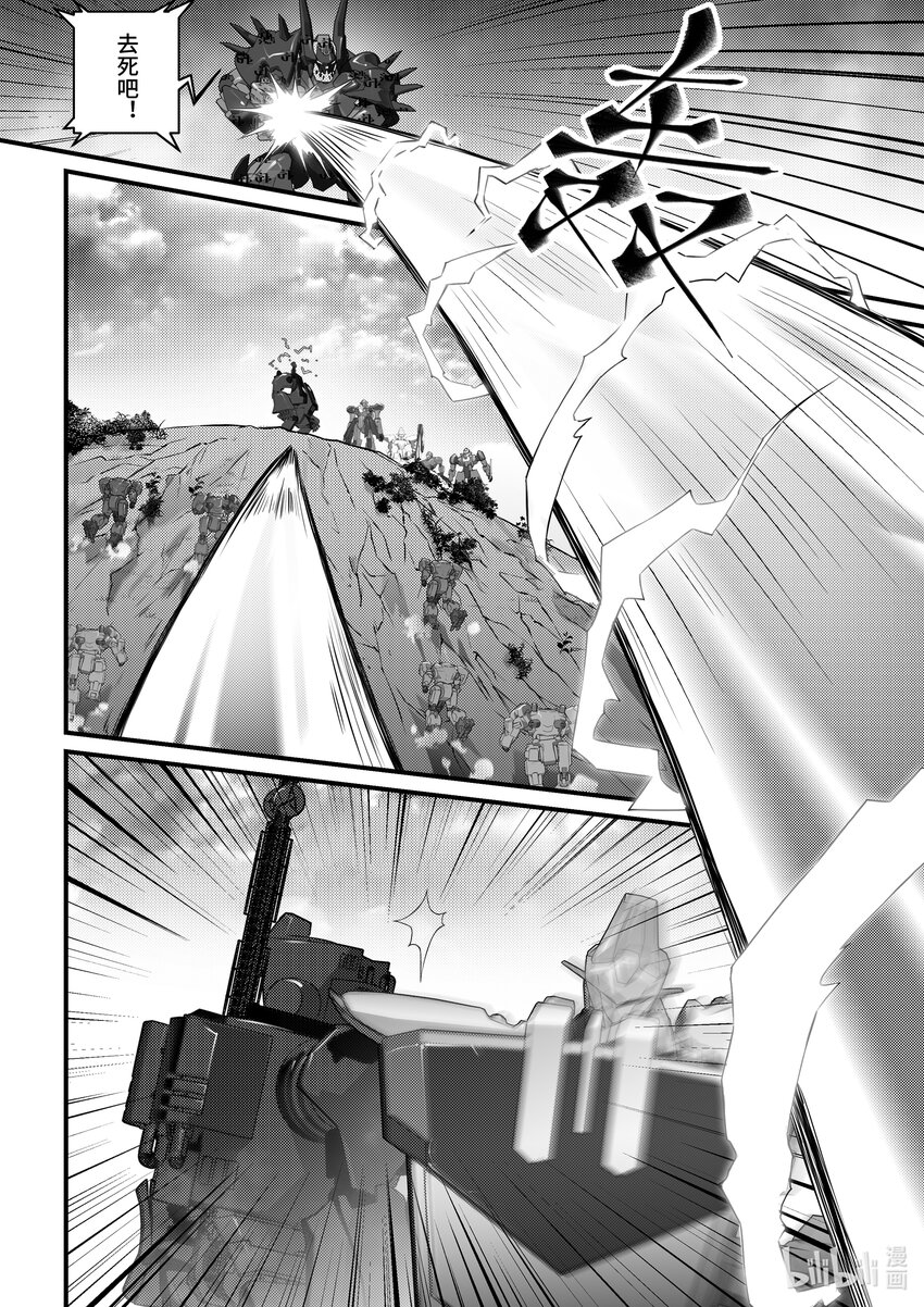 29 黑色方舟-第30话