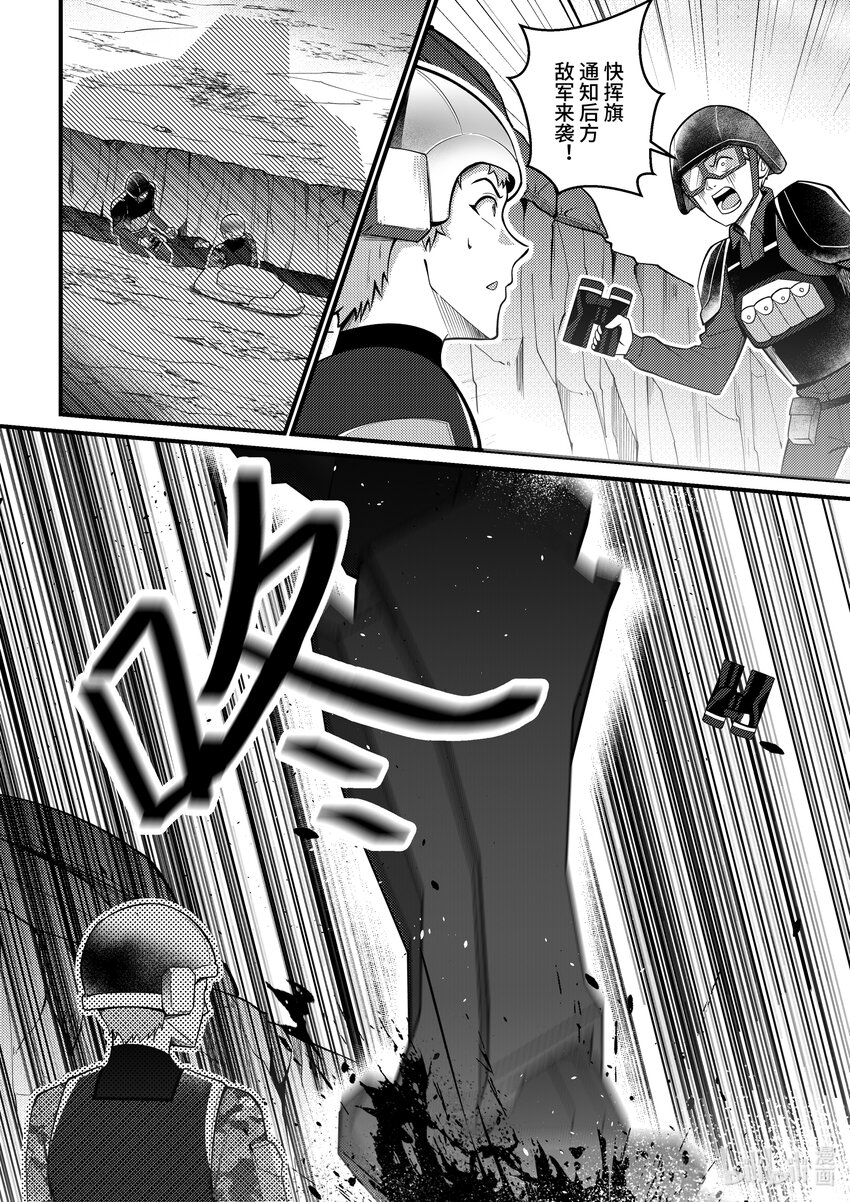 29 黑色方舟-第30话