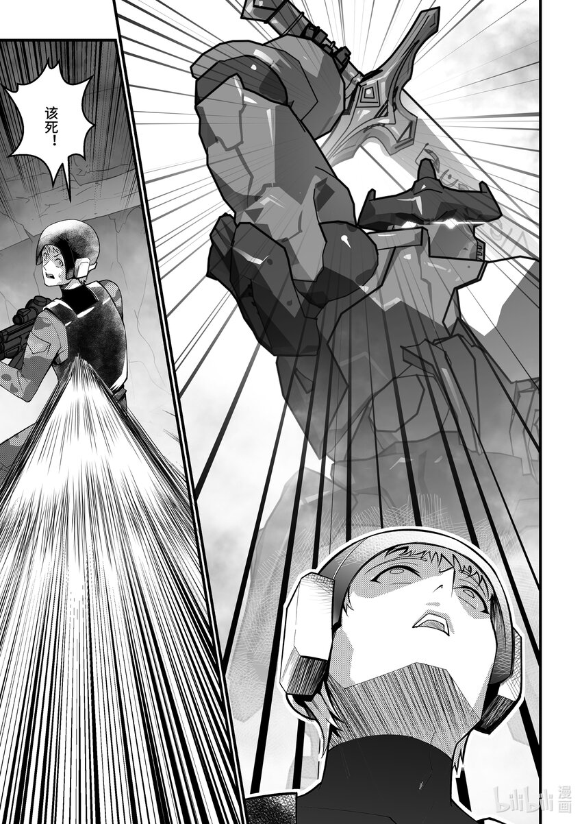 29 黑色方舟-第30话