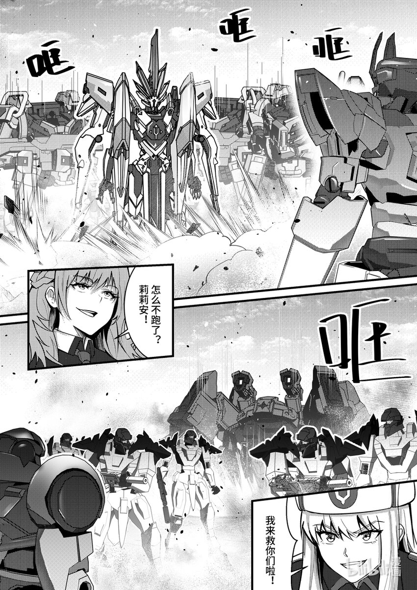 31 摩根一军团指挥官号-第32话