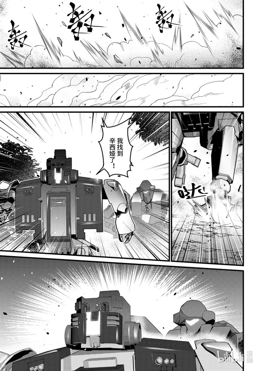 31 摩根一军团指挥官号-第32话