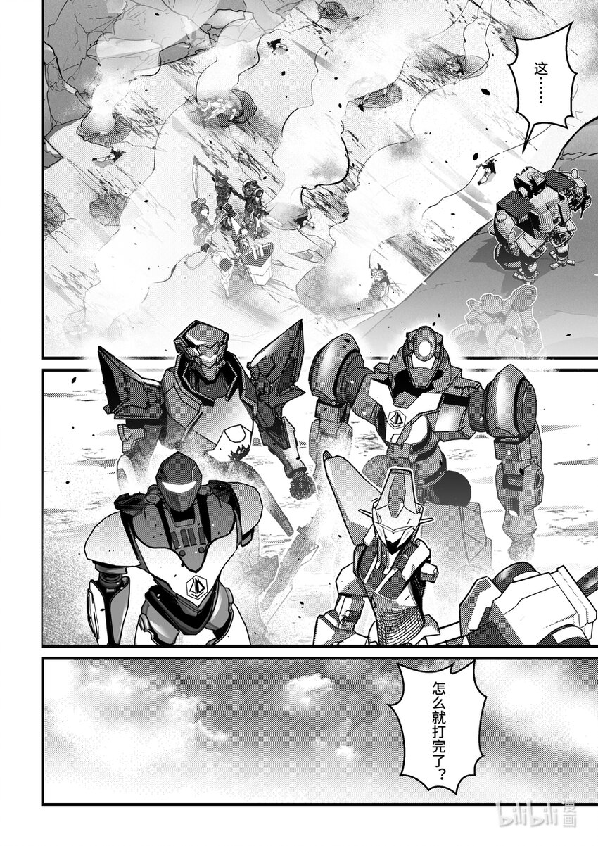 31 摩根一军团指挥官号-第32话