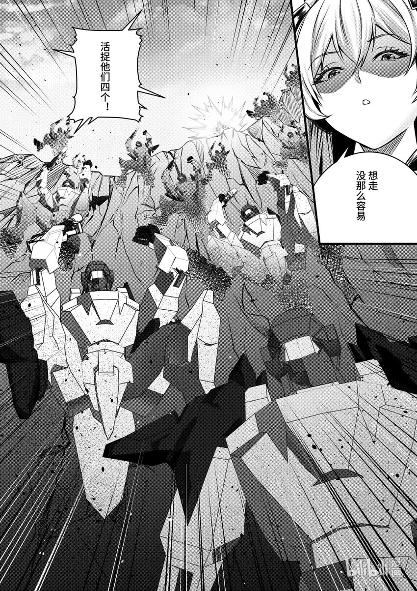 31 摩根一军团指挥官号-第32话