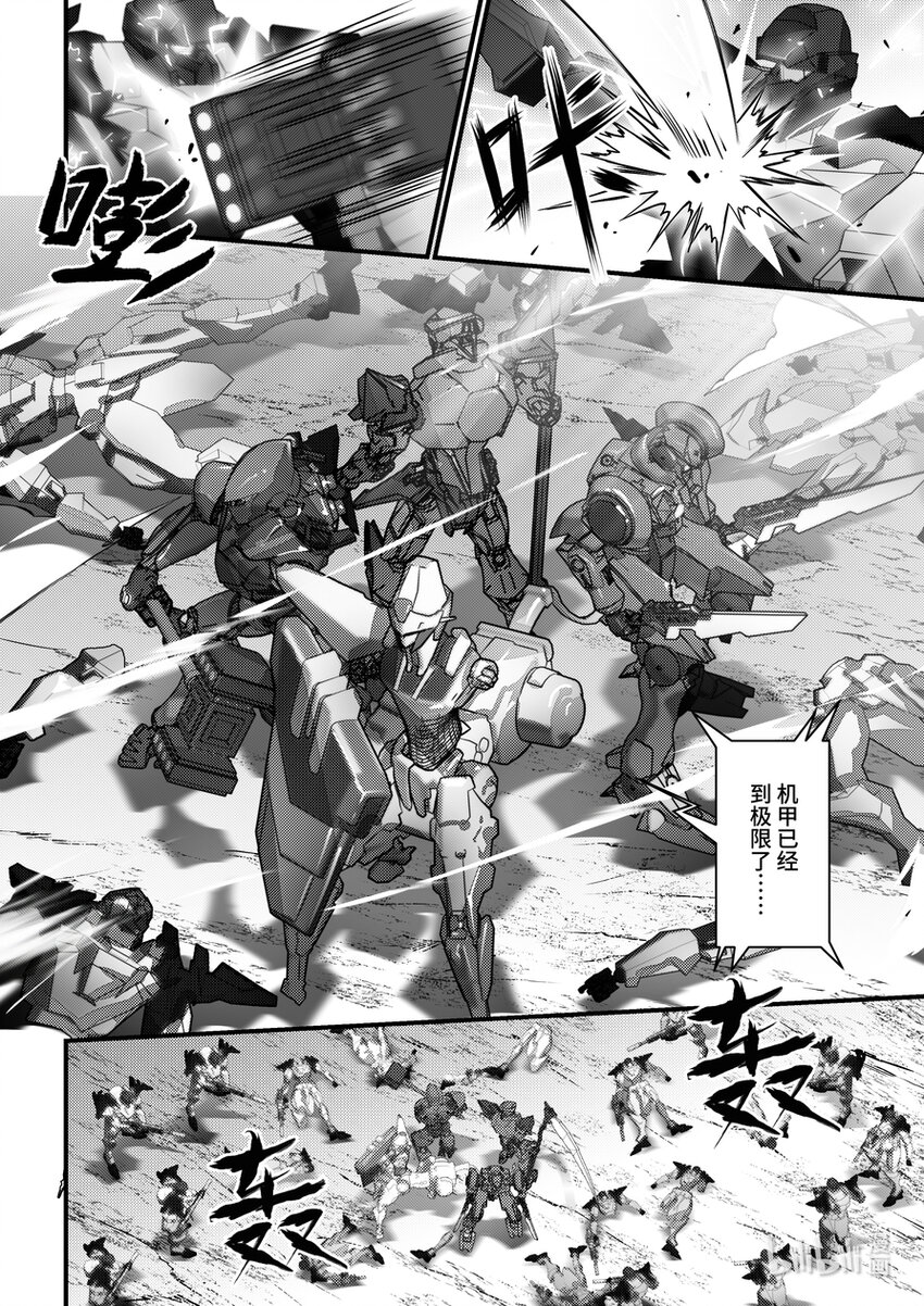 31 摩根一军团指挥官号-第32话