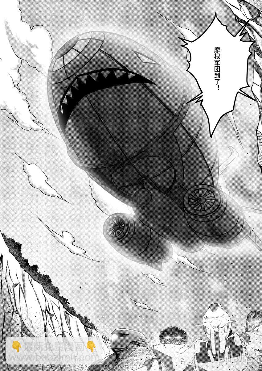 31 摩根一军团指挥官号-第32话