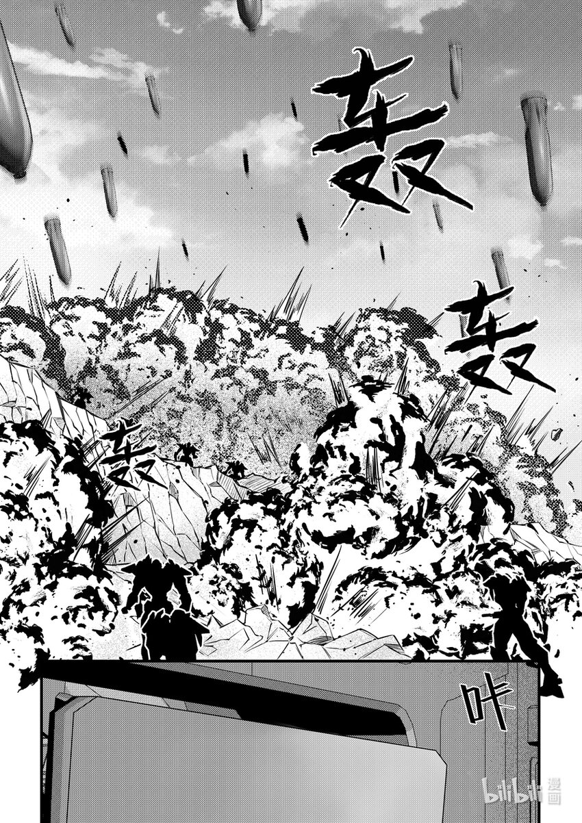 31 摩根一军团指挥官号-第32话