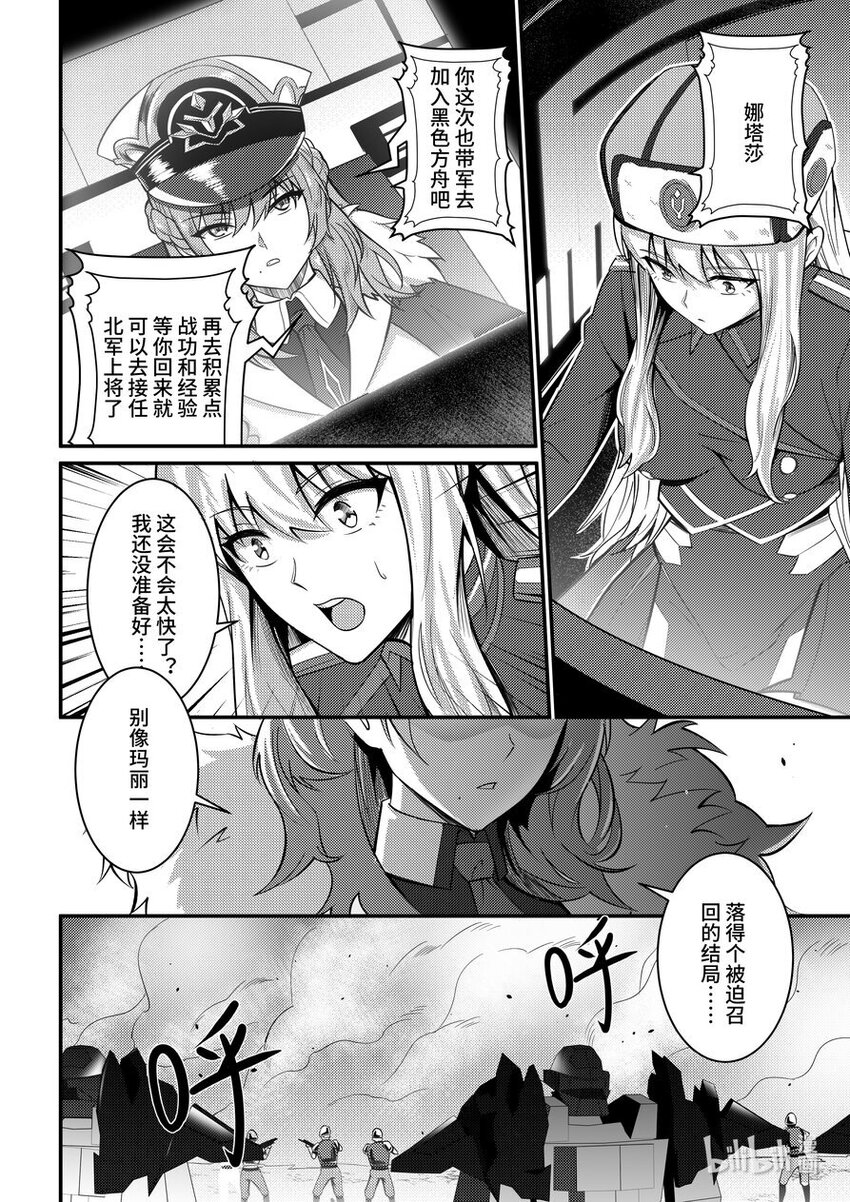 35 牢不可破的联盟-第36话