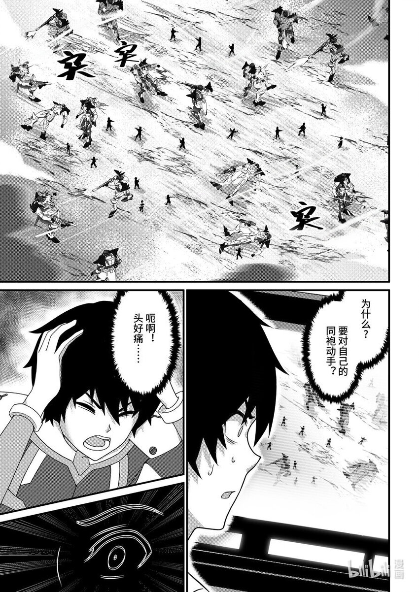 35 牢不可破的联盟-第36话