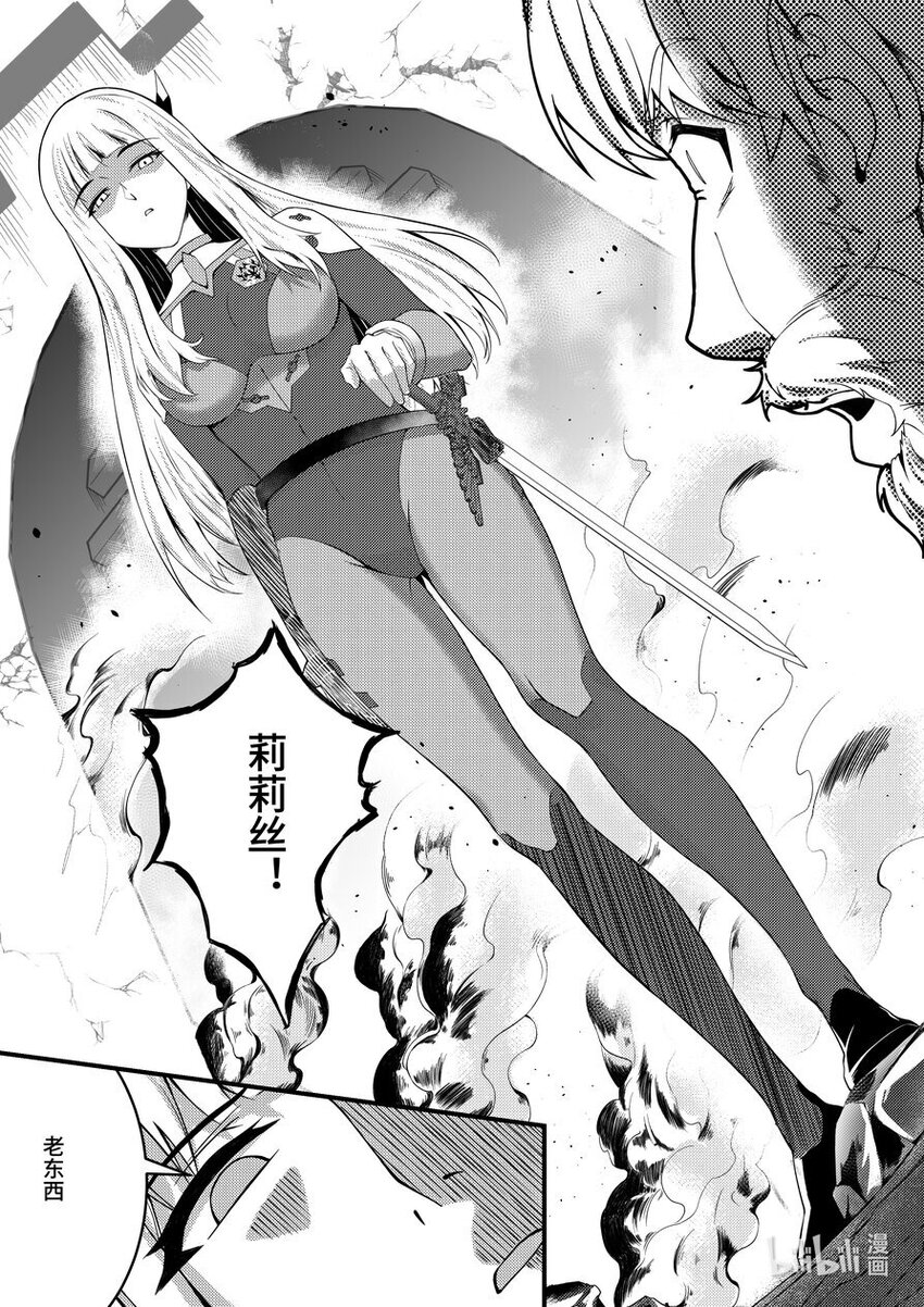 39 池鱼之殃-第40话