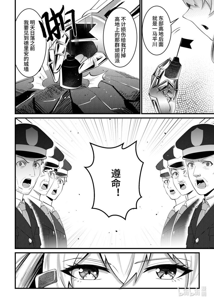 43 一号实验体-第44话