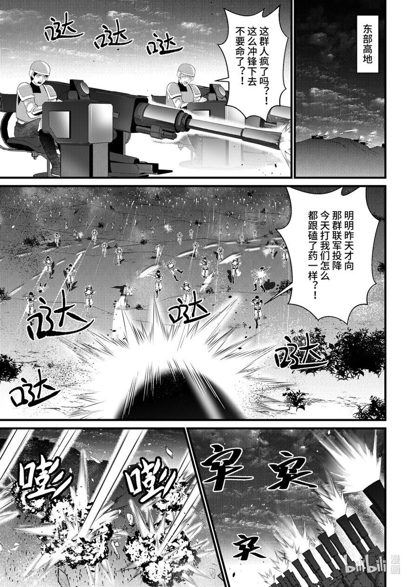 43 一号实验体-第44话