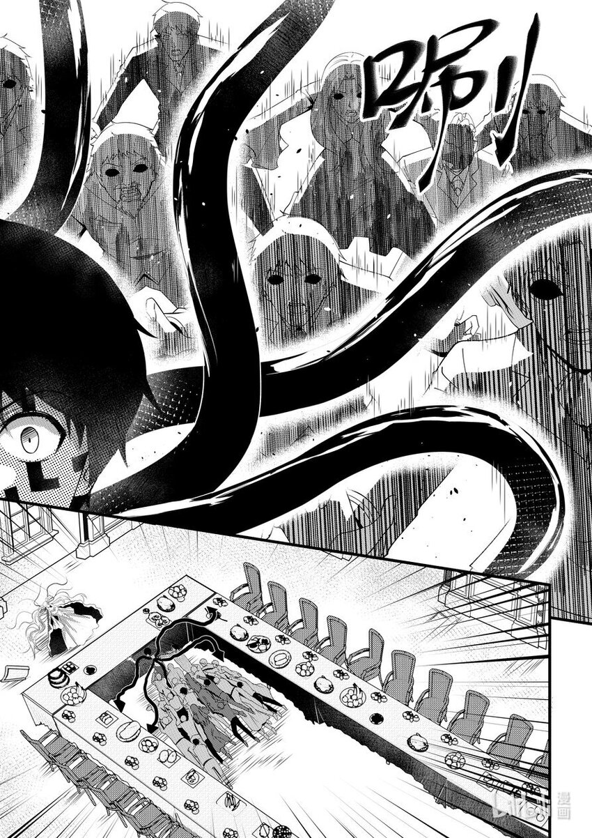 45 不请自来-第46话