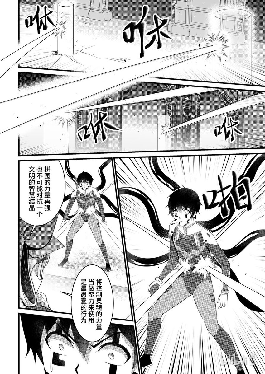 45 不请自来-第46话