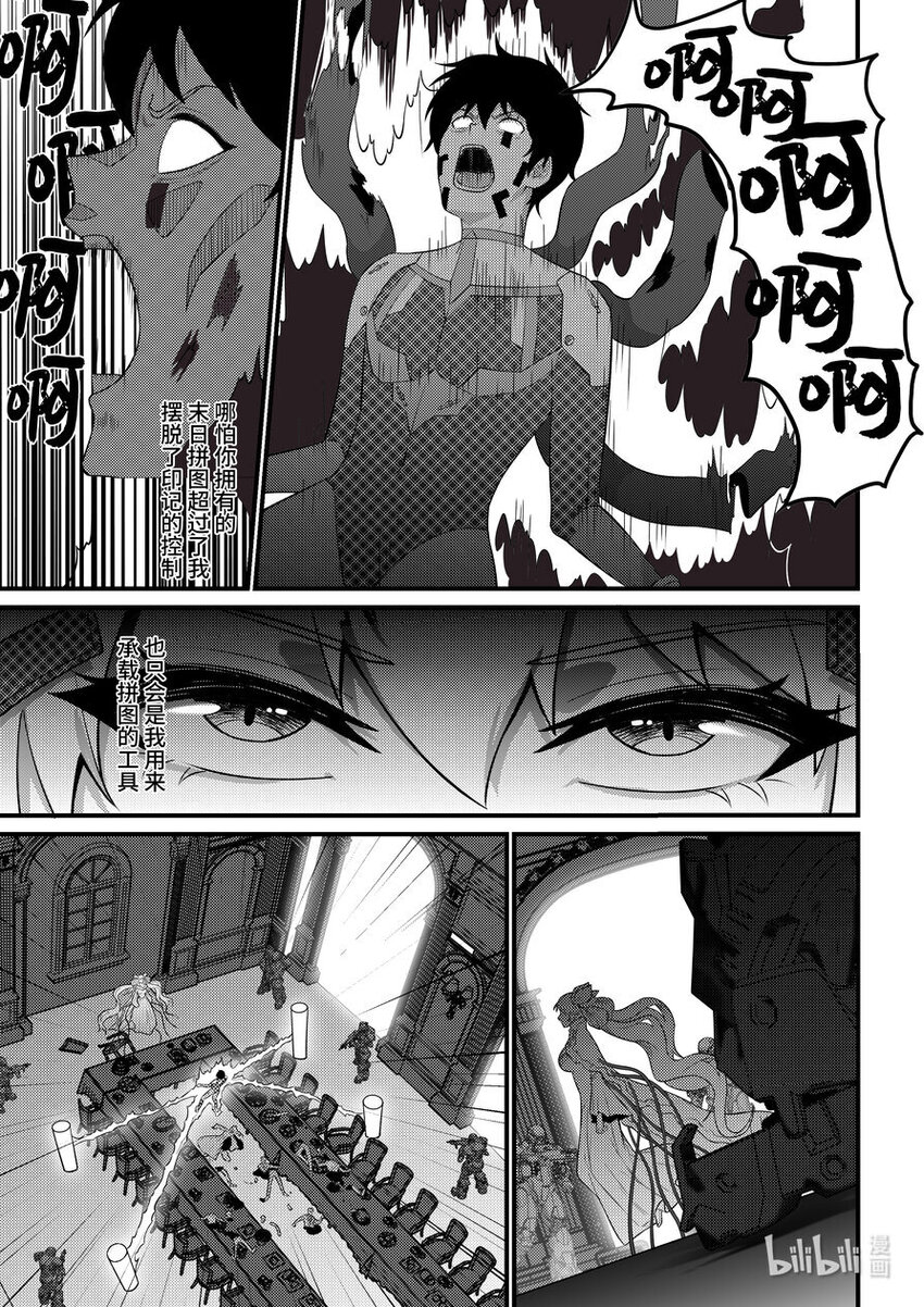 45 不请自来-第46话