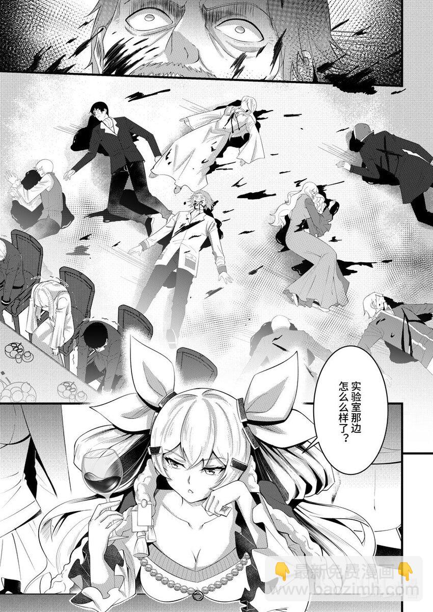 45 不请自来-第46话