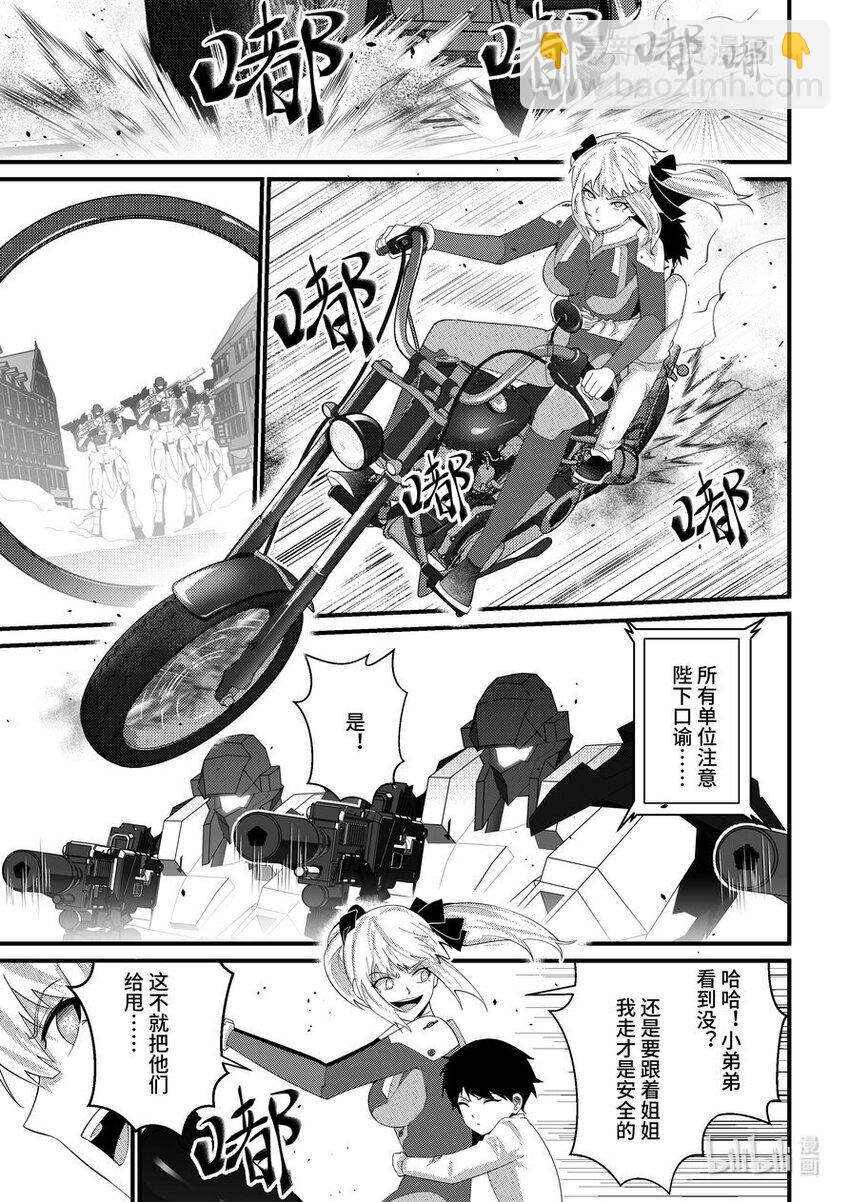 45 不请自来-第46话