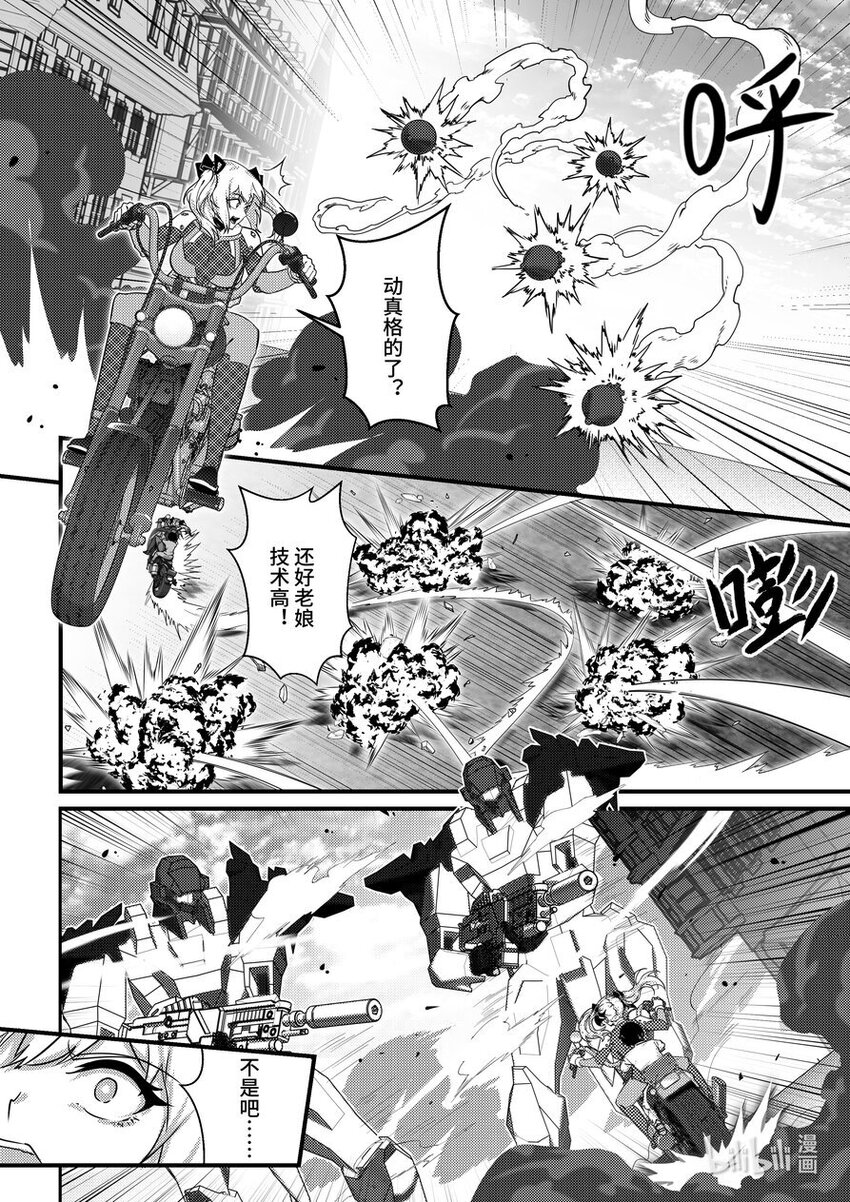 45 不请自来-第46话