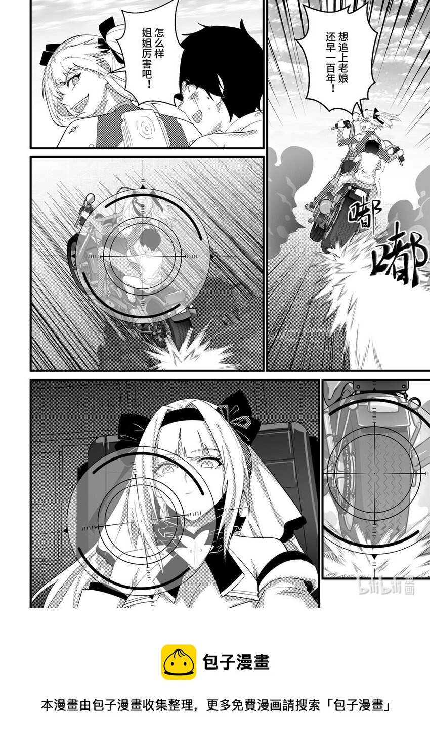 45 不请自来-第46话