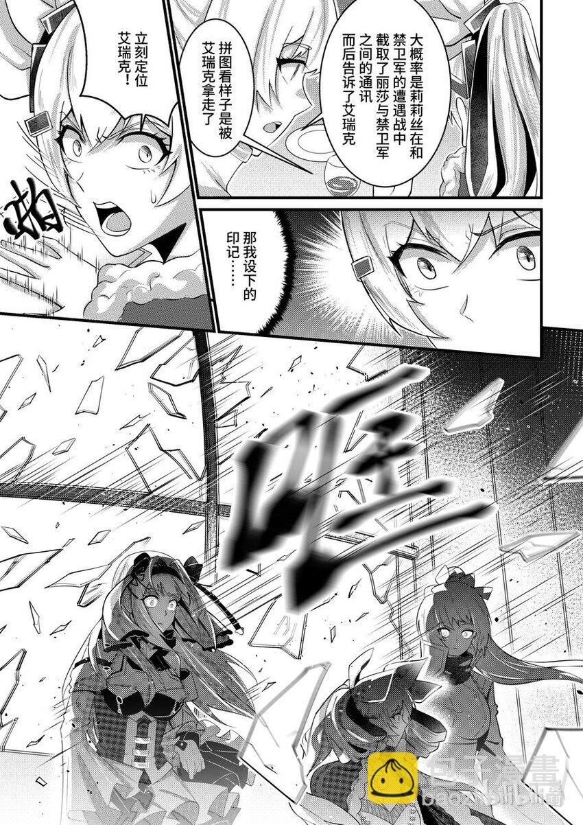 45 不请自来-第46话