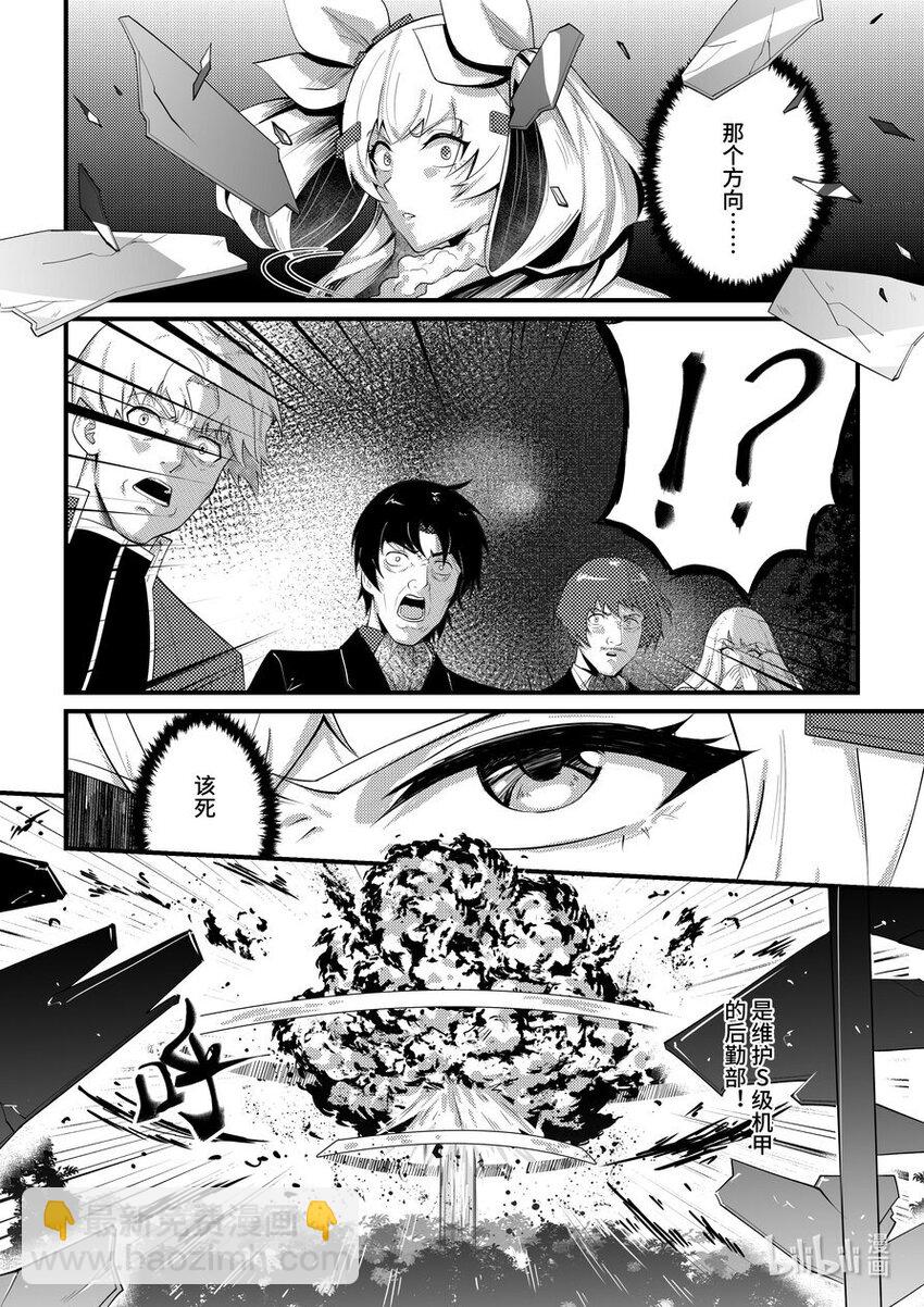 45 不请自来-第46话